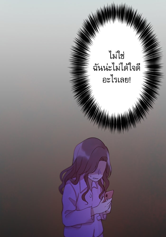 กลวิธีส่งที่รักลงนรก - หน้า 44
