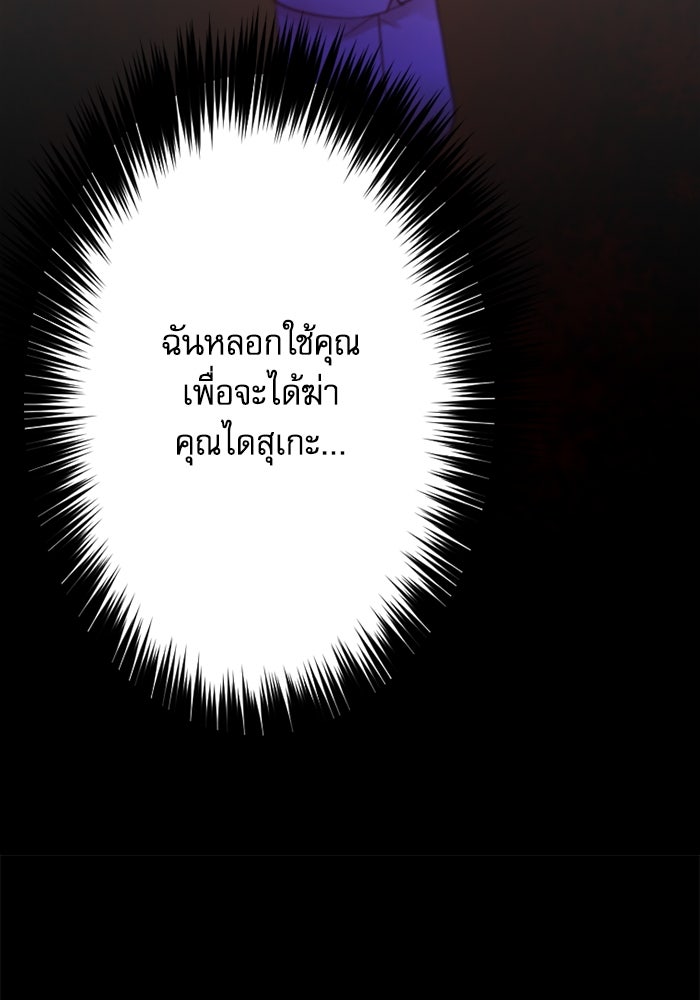 กลวิธีส่งที่รักลงนรก - หน้า 45