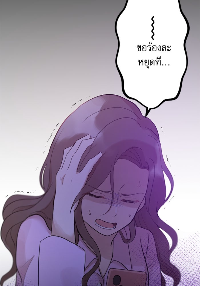 กลวิธีส่งที่รักลงนรก - หน้า 47