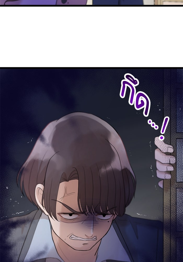 กลวิธีส่งที่รักลงนรก - หน้า 52