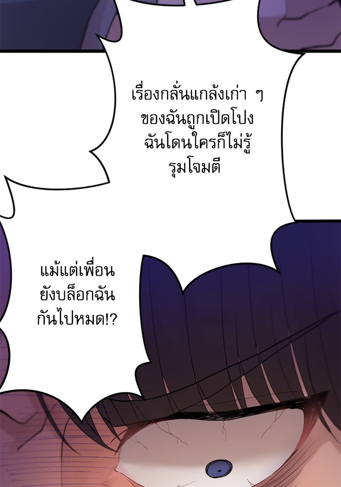 กลวิธีส่งที่รักลงนรก - หน้า 70