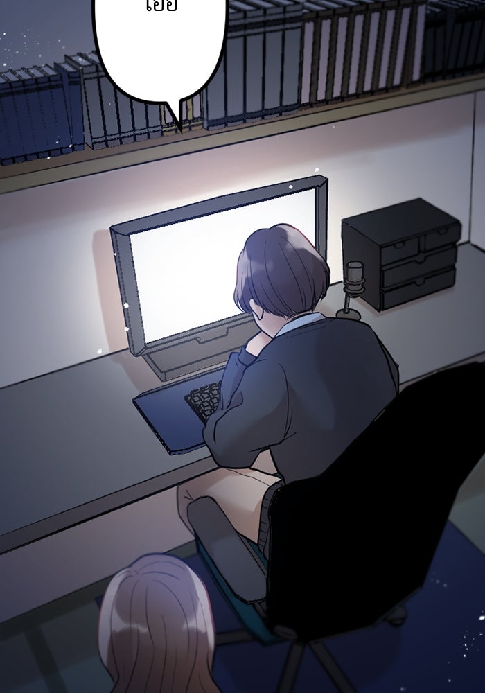 กลวิธีส่งที่รักลงนรก - หน้า 87