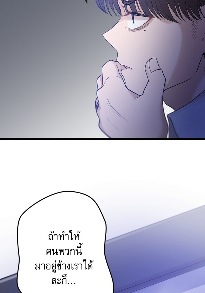กลวิธีส่งที่รักลงนรก - หน้า 89