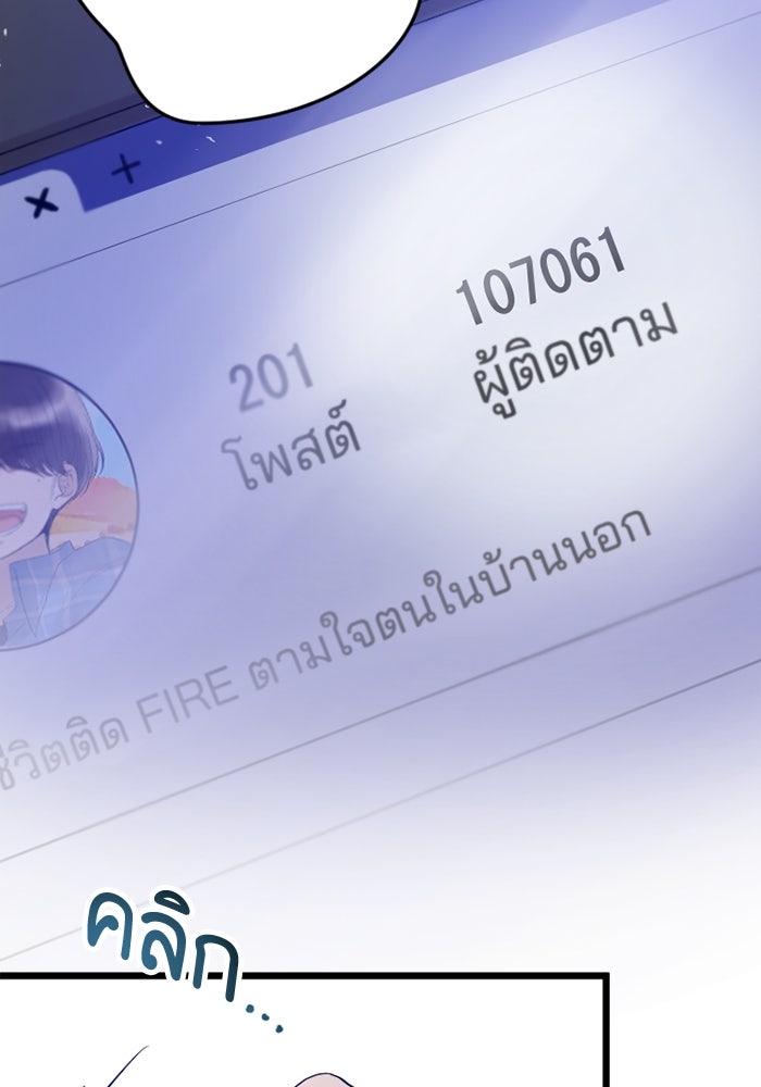 กลวิธีส่งที่รักลงนรก - หน้า 90