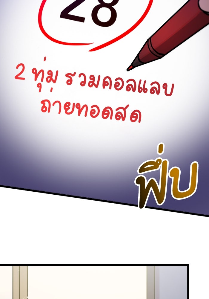 กลวิธีส่งที่รักลงนรก - หน้า 95