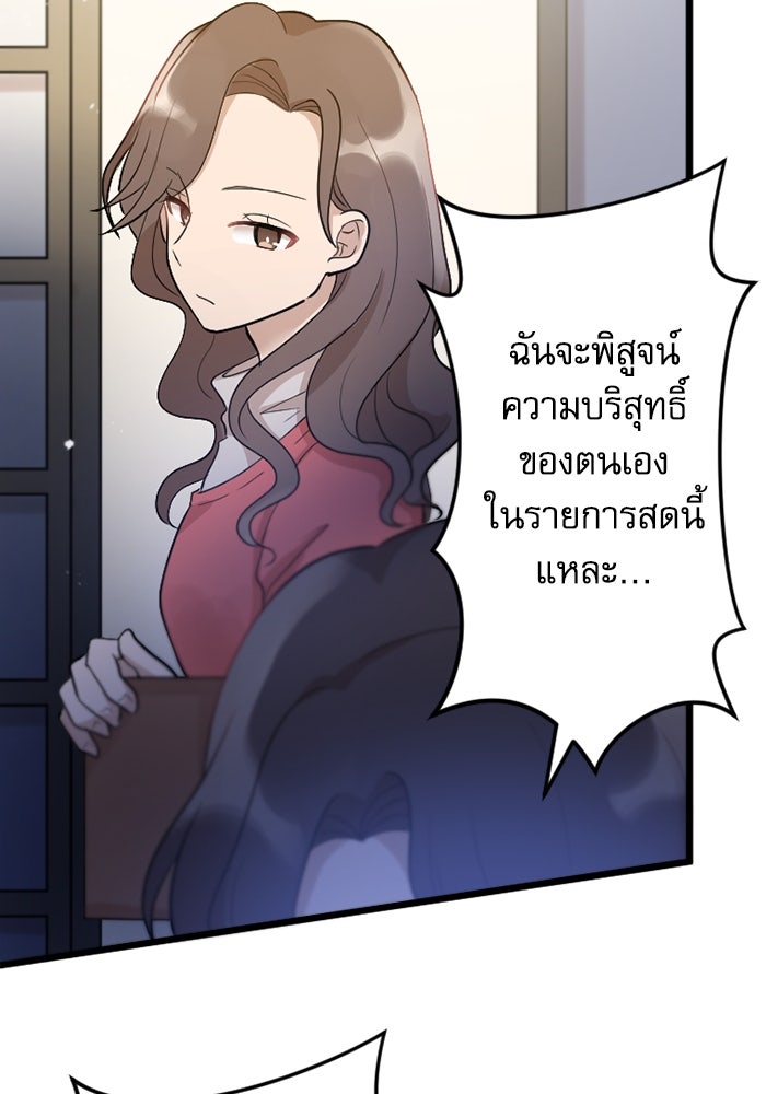 กลวิธีส่งที่รักลงนรก - หน้า 96
