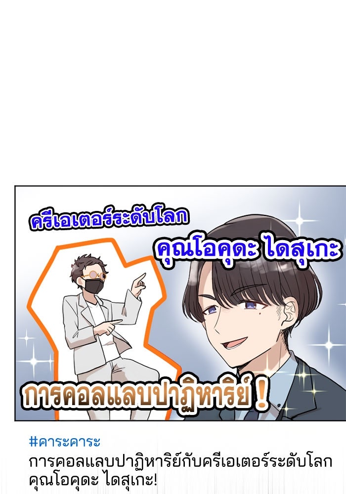 กลวิธีส่งที่รักลงนรก - หน้า 1