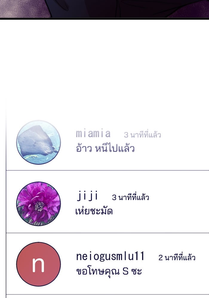 กลวิธีส่งที่รักลงนรก - หน้า 10