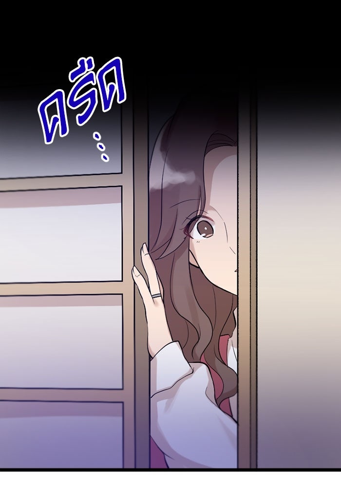 กลวิธีส่งที่รักลงนรก - หน้า 12