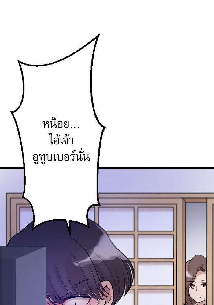 กลวิธีส่งที่รักลงนรก - หน้า 13