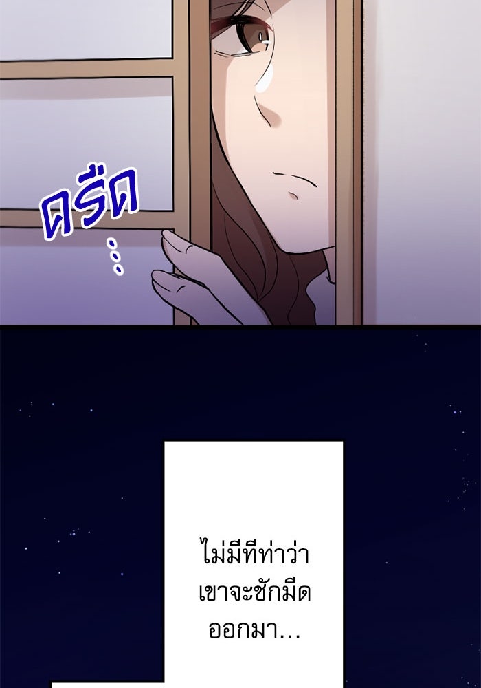 กลวิธีส่งที่รักลงนรก - หน้า 16