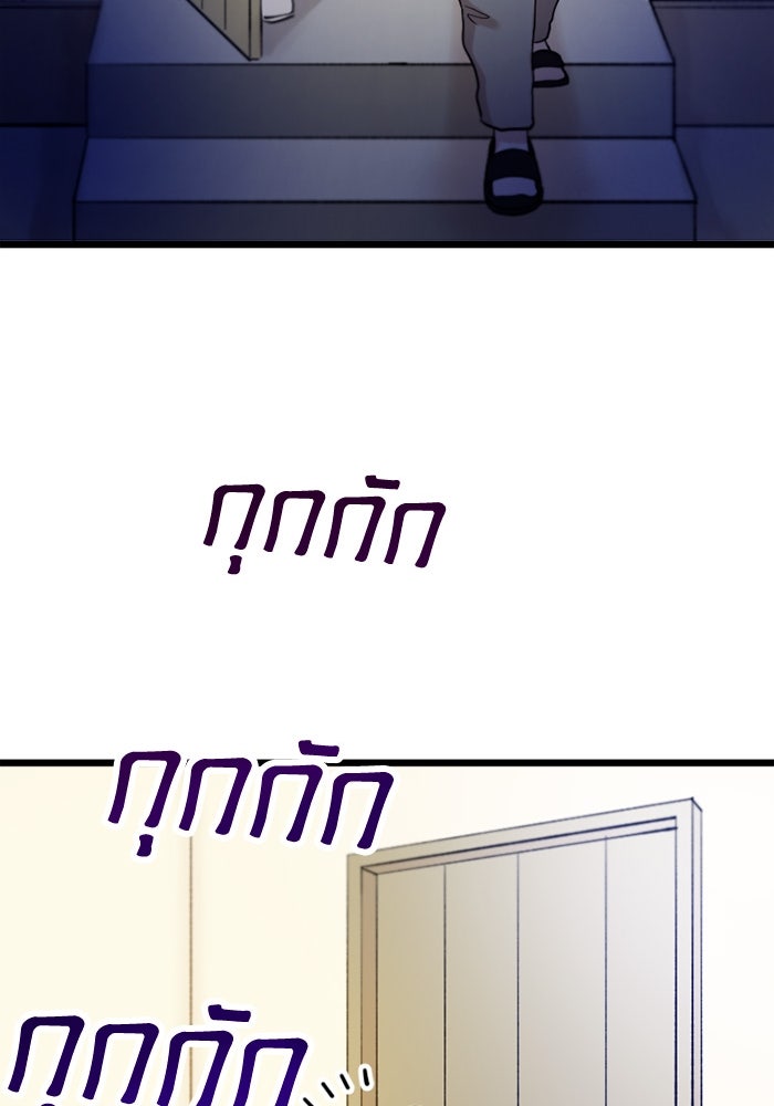 กลวิธีส่งที่รักลงนรก - หน้า 28