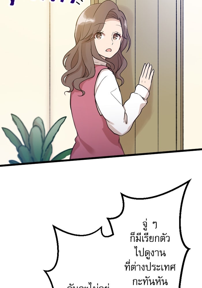 กลวิธีส่งที่รักลงนรก - หน้า 29