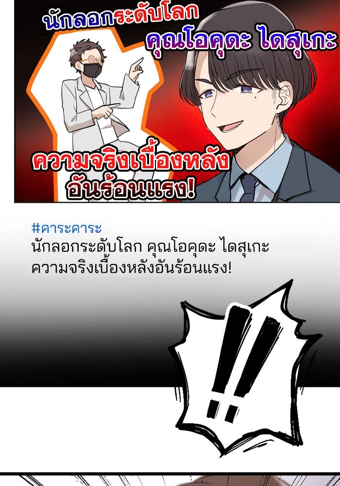 กลวิธีส่งที่รักลงนรก - หน้า 3