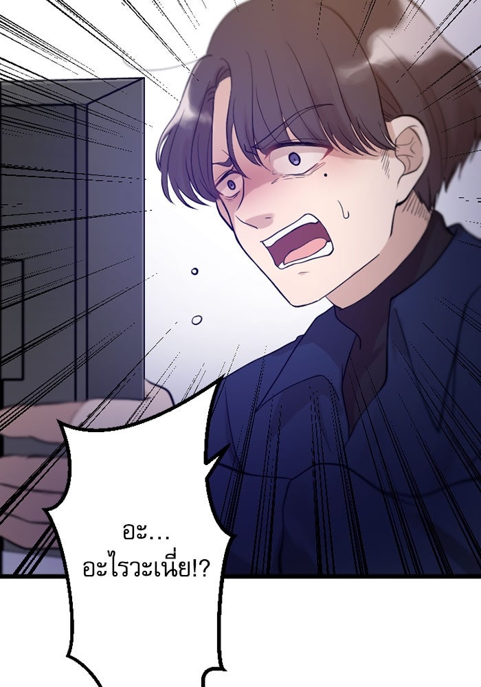กลวิธีส่งที่รักลงนรก - หน้า 4