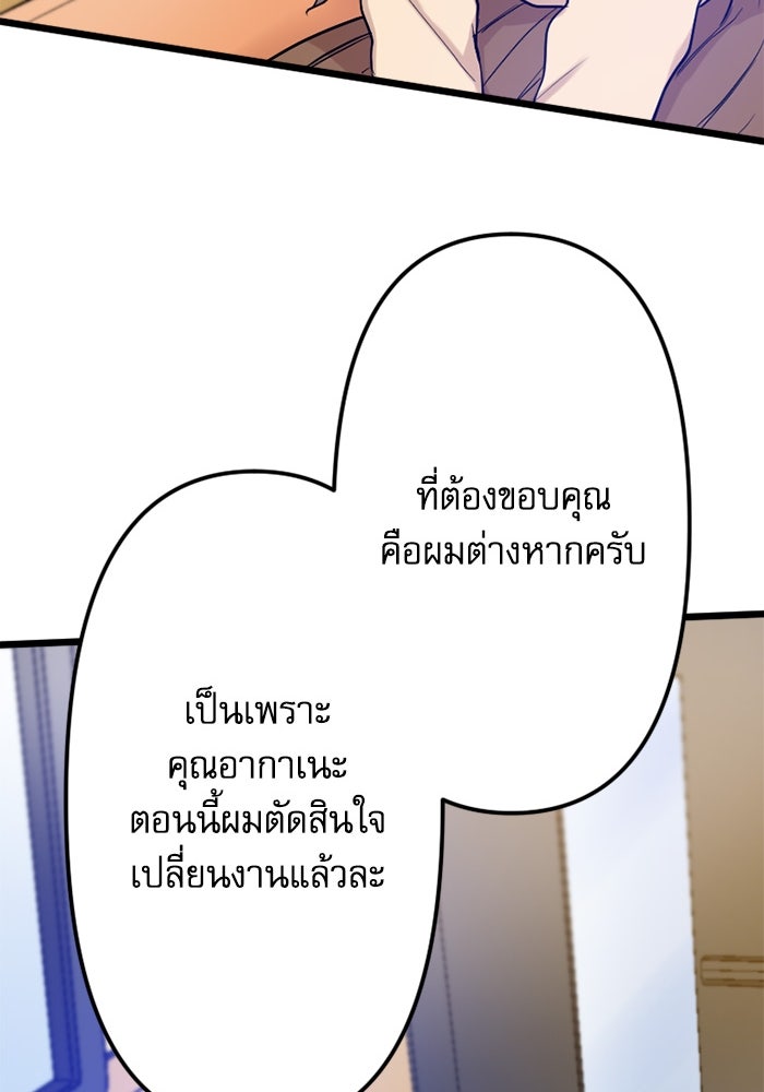 กลวิธีส่งที่รักลงนรก - หน้า 44