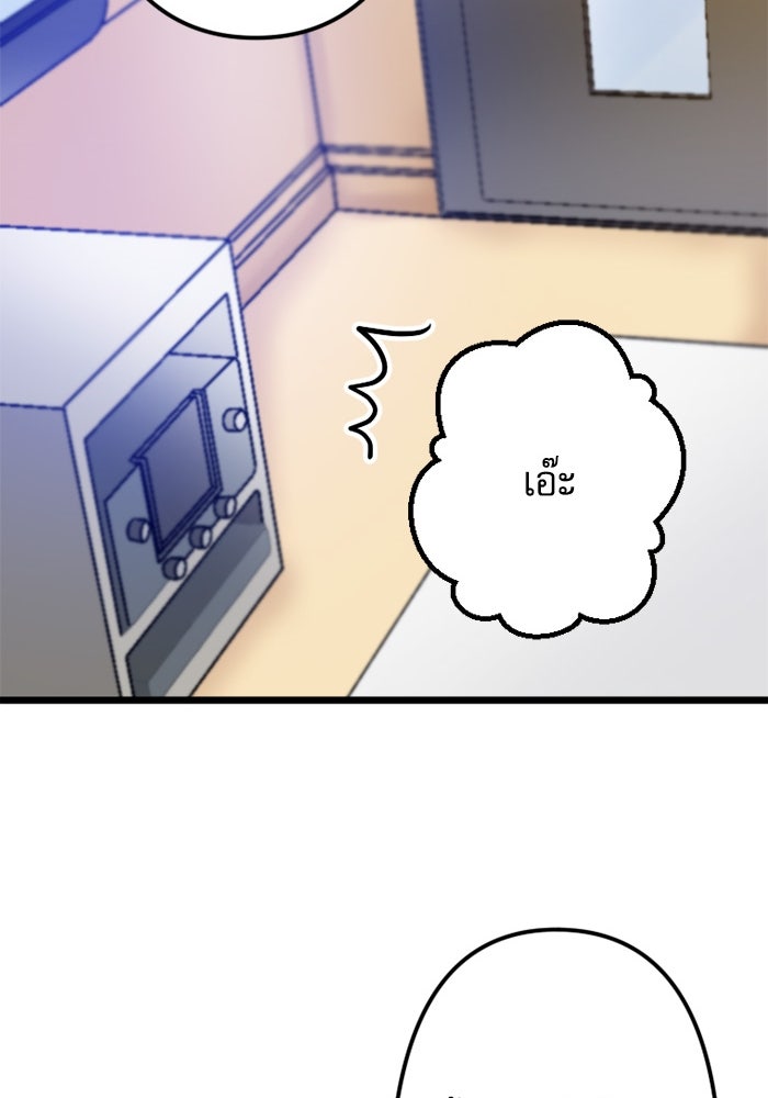 กลวิธีส่งที่รักลงนรก - หน้า 45