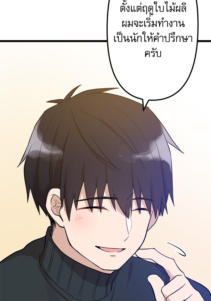 กลวิธีส่งที่รักลงนรก - หน้า 46