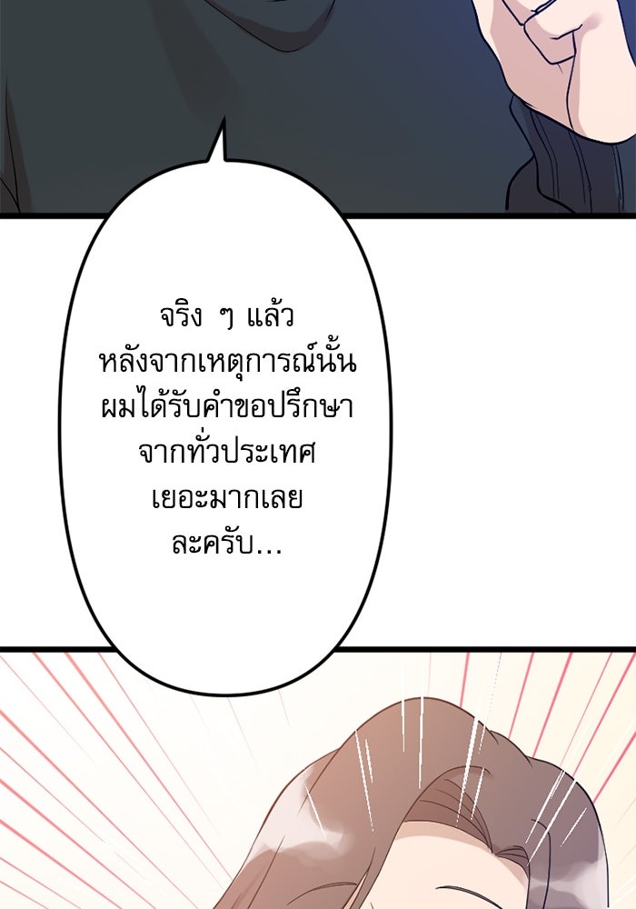 กลวิธีส่งที่รักลงนรก - หน้า 47