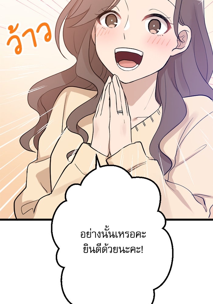 กลวิธีส่งที่รักลงนรก - หน้า 48