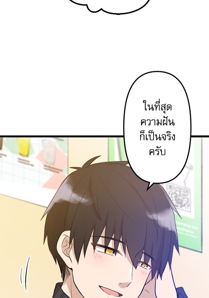 กลวิธีส่งที่รักลงนรก - หน้า 49
