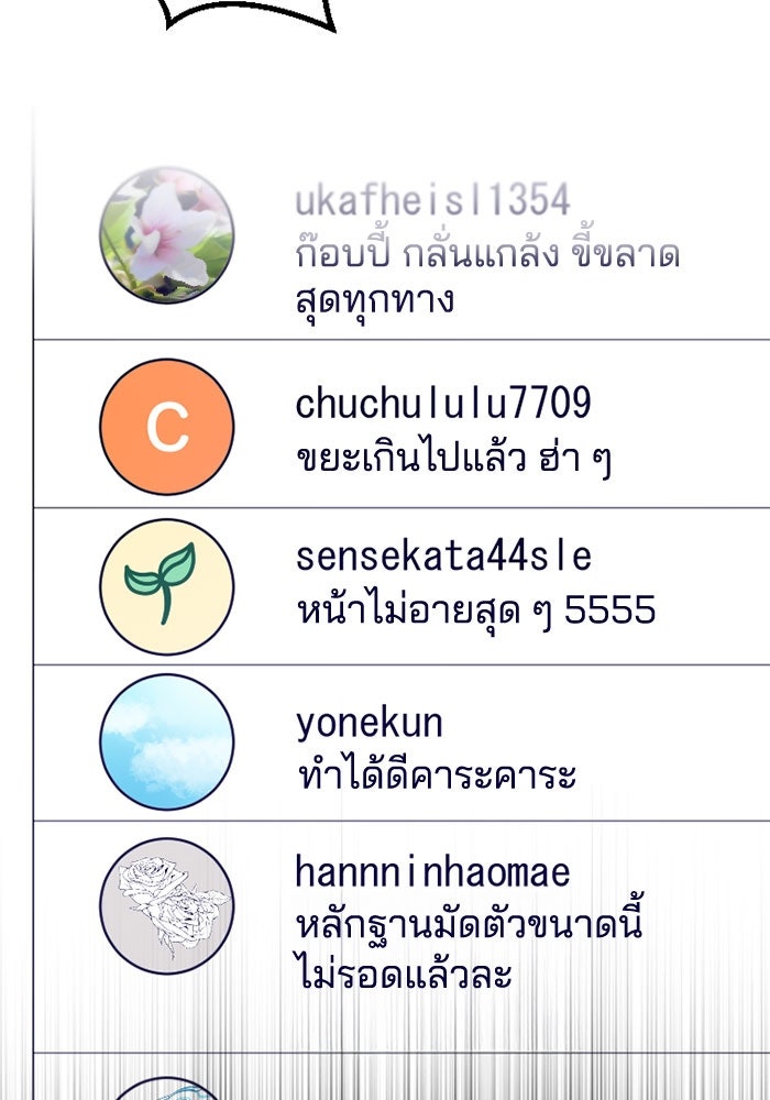 กลวิธีส่งที่รักลงนรก - หน้า 5