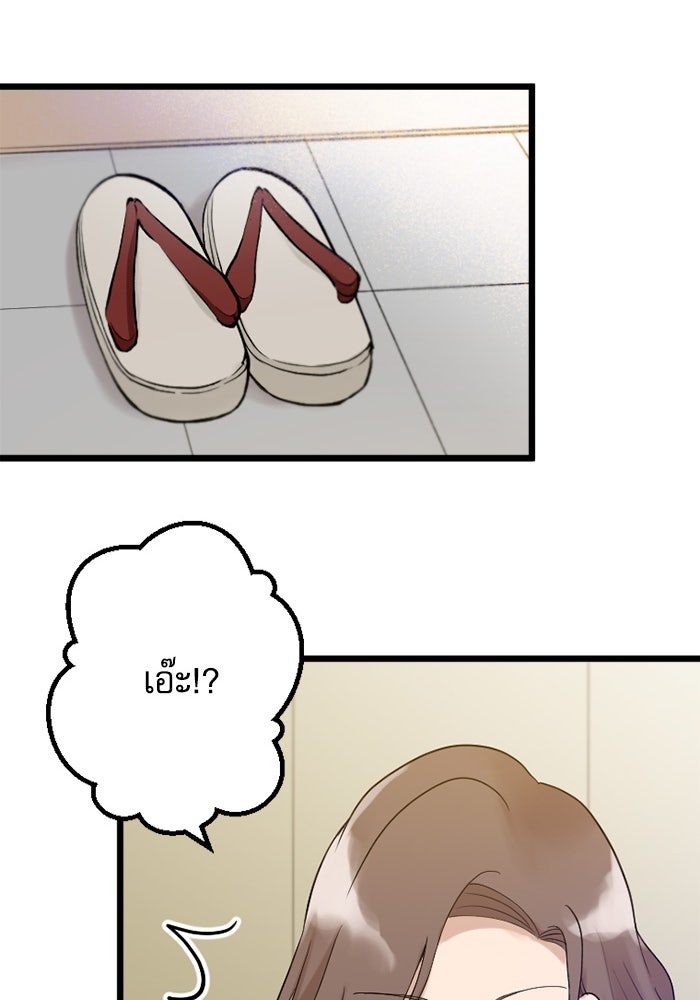 กลวิธีส่งที่รักลงนรก - หน้า 67