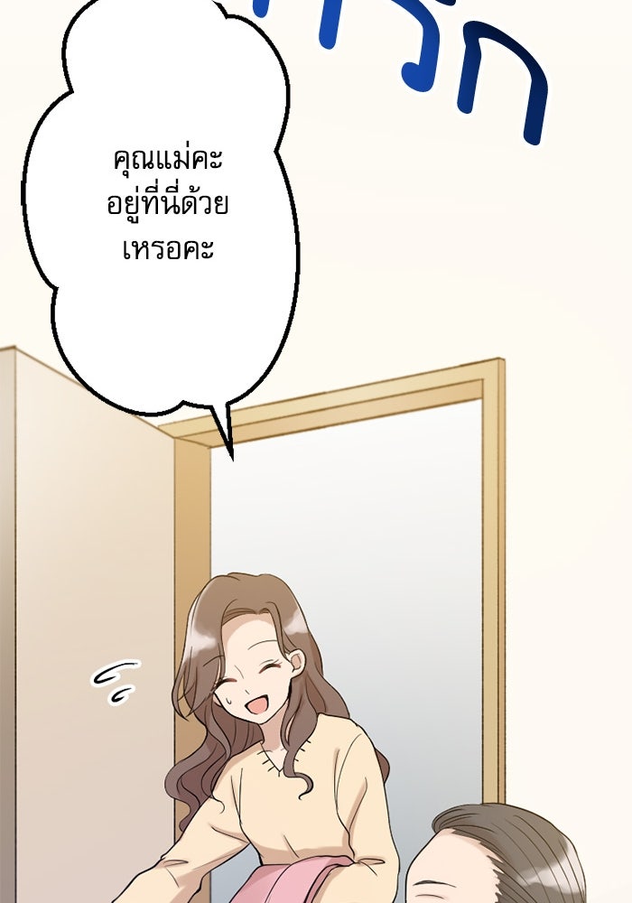 กลวิธีส่งที่รักลงนรก - หน้า 69