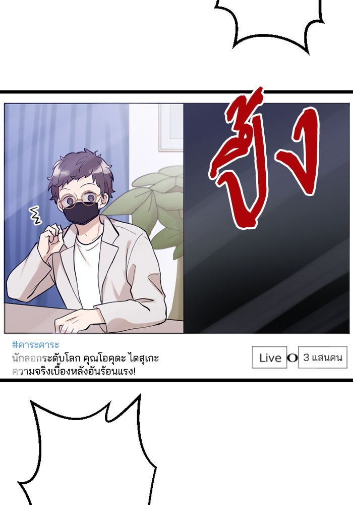 กลวิธีส่งที่รักลงนรก - หน้า 8