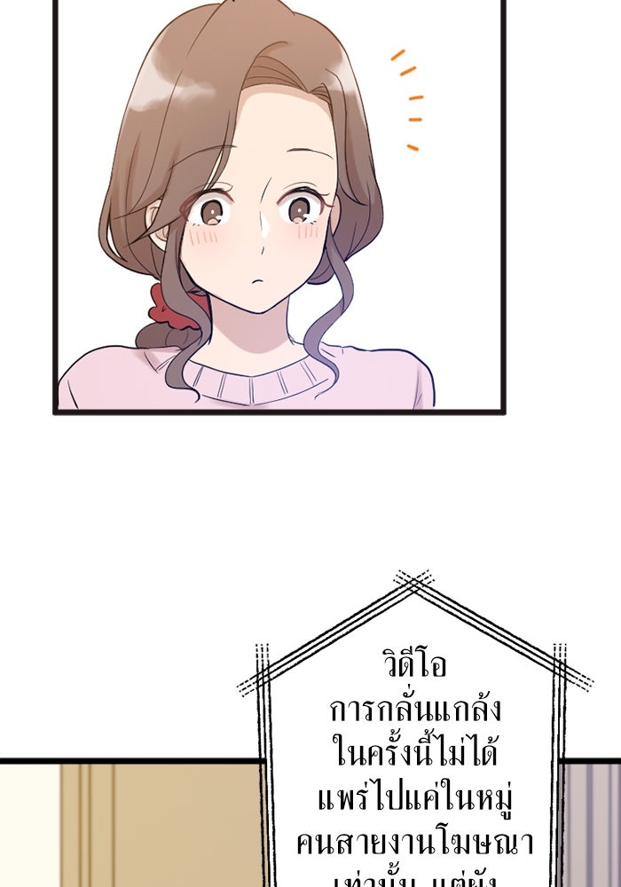 กลวิธีส่งที่รักลงนรก - หน้า 84