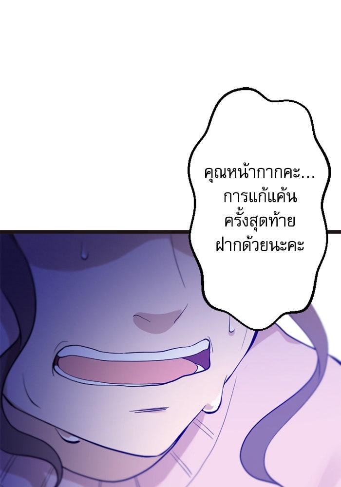 กลวิธีส่งที่รักลงนรก - หน้า 1