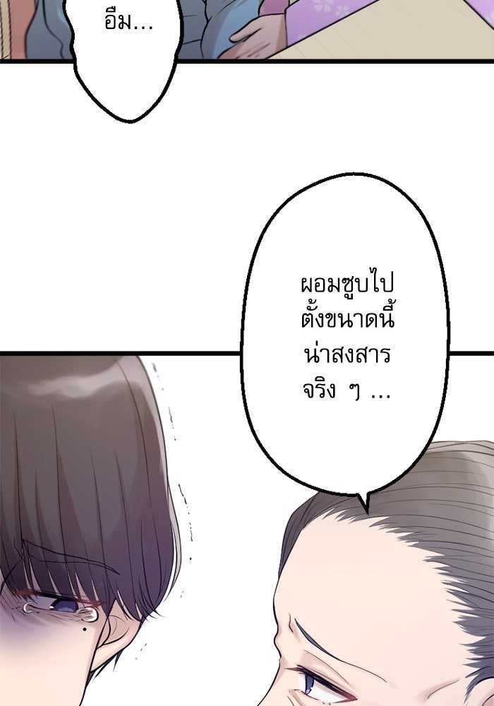 กลวิธีส่งที่รักลงนรก - หน้า 22