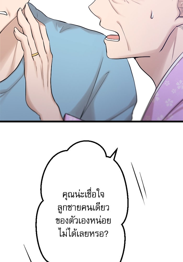กลวิธีส่งที่รักลงนรก - หน้า 23