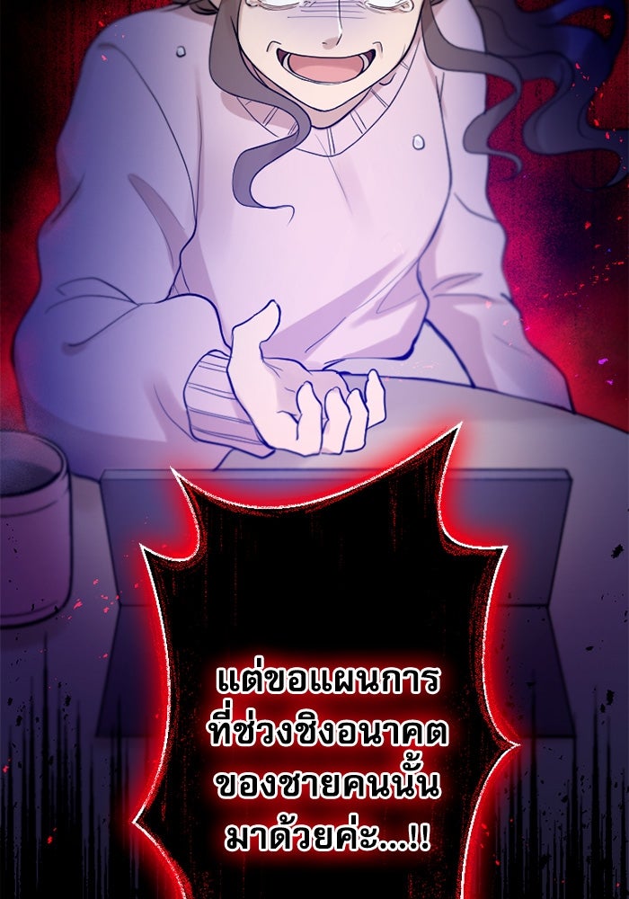 กลวิธีส่งที่รักลงนรก - หน้า 3