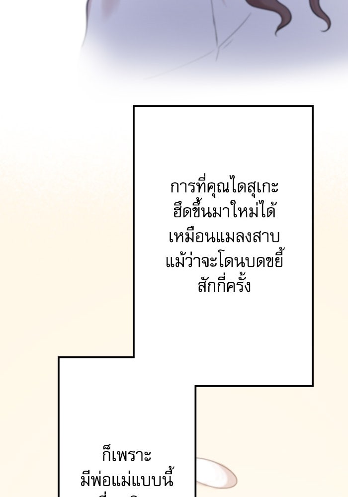 กลวิธีส่งที่รักลงนรก - หน้า 32
