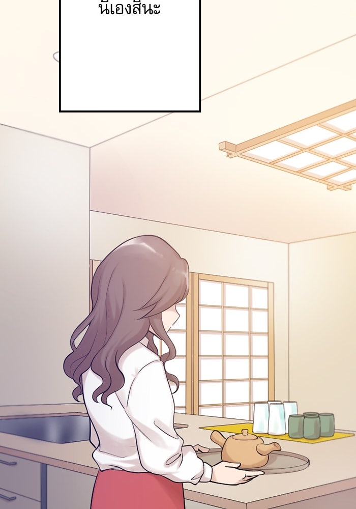 กลวิธีส่งที่รักลงนรก - หน้า 33