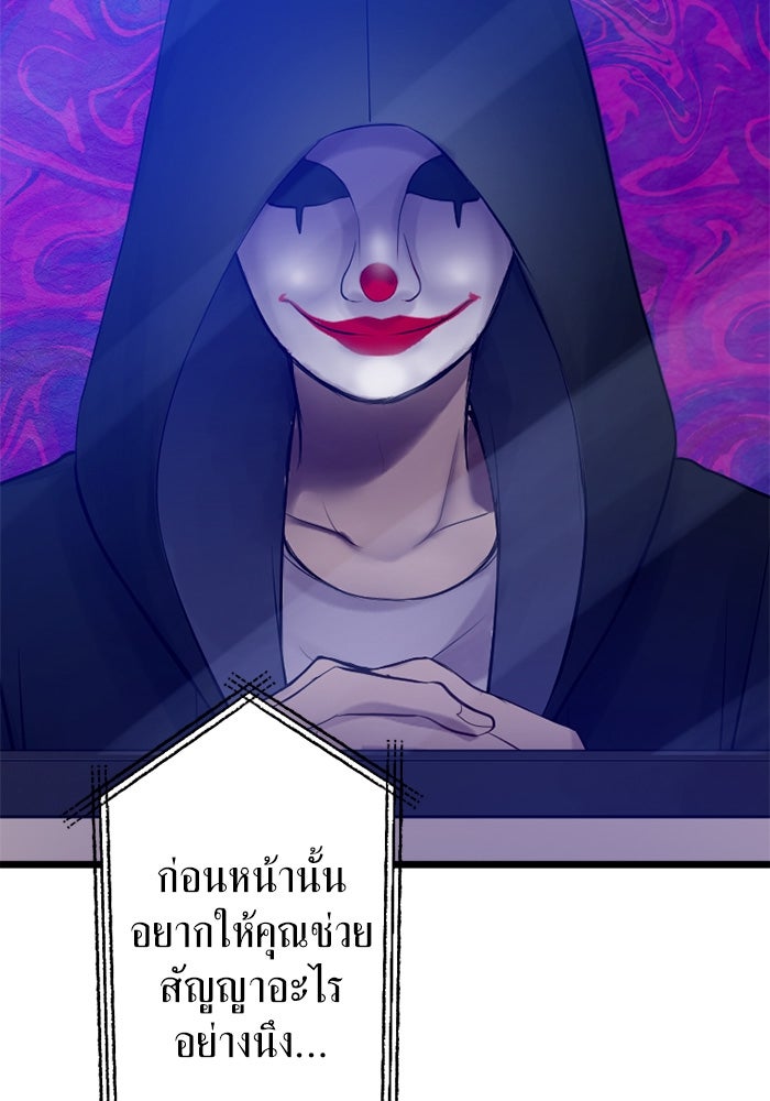 กลวิธีส่งที่รักลงนรก - หน้า 6