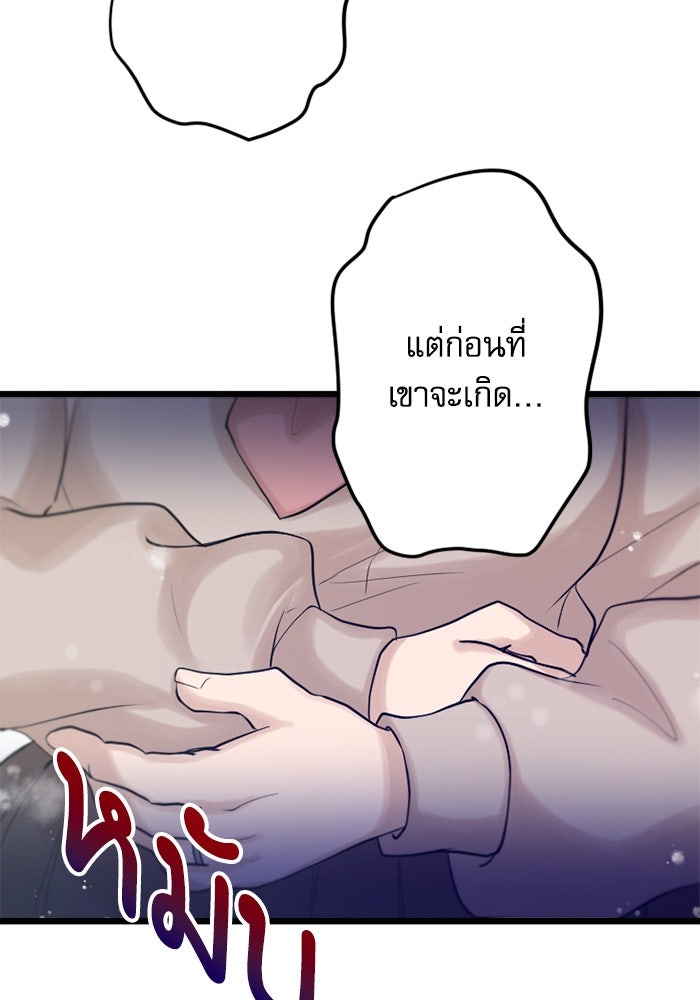 กลวิธีส่งที่รักลงนรก - หน้า 60