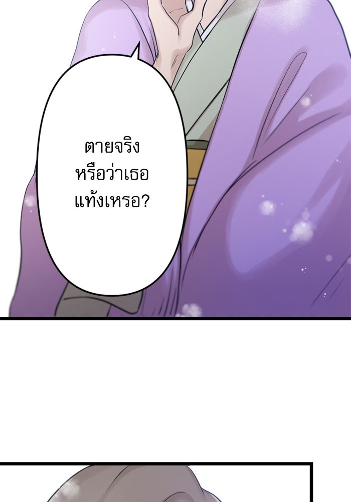 กลวิธีส่งที่รักลงนรก - หน้า 64