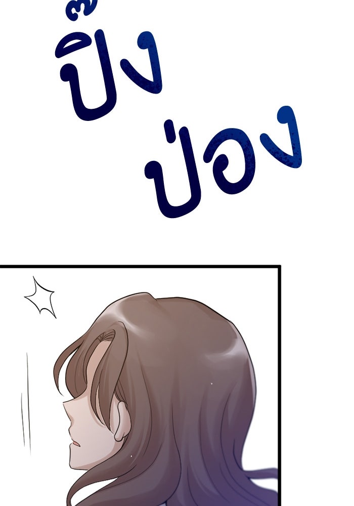 กลวิธีส่งที่รักลงนรก - หน้า 79