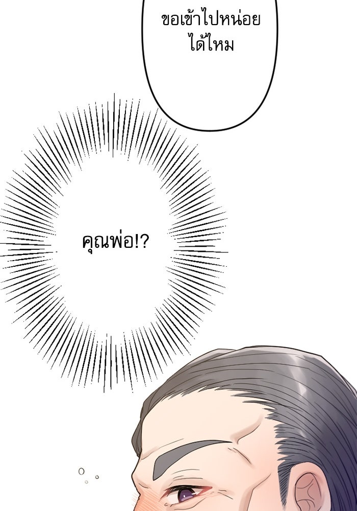 กลวิธีส่งที่รักลงนรก - หน้า 83