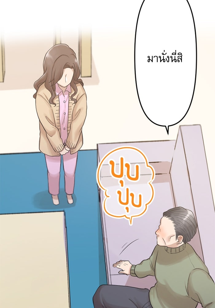 กลวิธีส่งที่รักลงนรก - หน้า 85