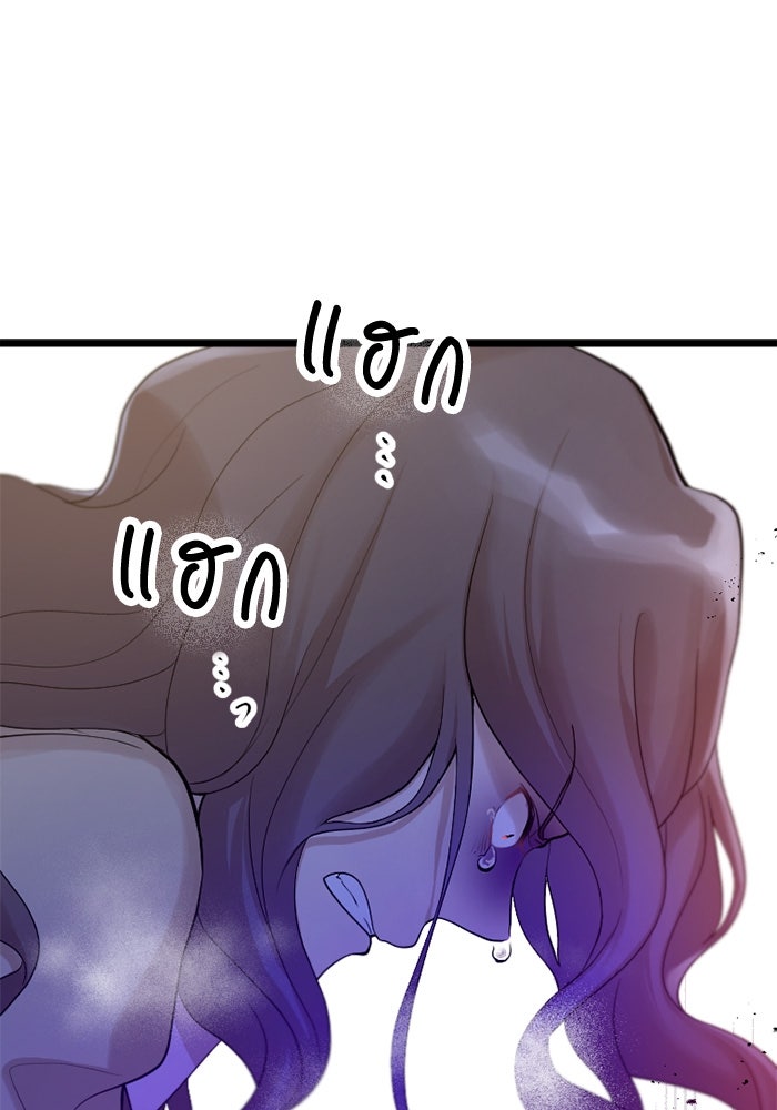 กลวิธีส่งที่รักลงนรก - หน้า 1