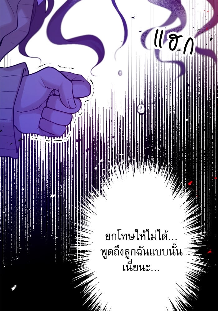 กลวิธีส่งที่รักลงนรก - หน้า 2