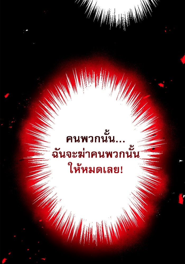 กลวิธีส่งที่รักลงนรก - หน้า 3