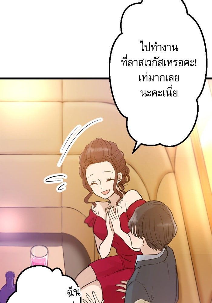 กลวิธีส่งที่รักลงนรก - หน้า 30