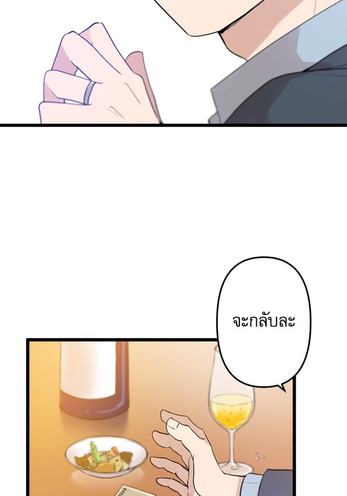 กลวิธีส่งที่รักลงนรก - หน้า 35