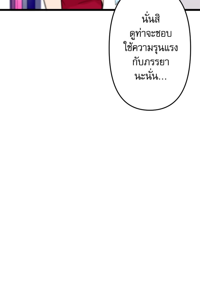 กลวิธีส่งที่รักลงนรก - หน้า 39