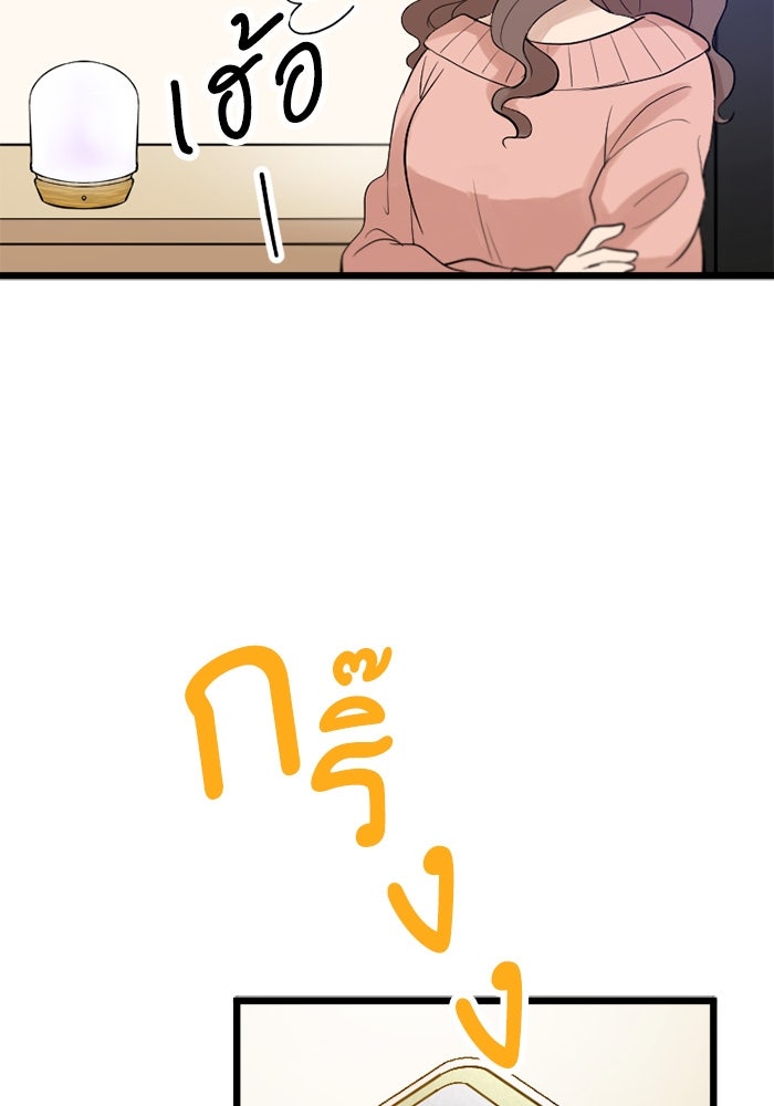 กลวิธีส่งที่รักลงนรก - หน้า 44