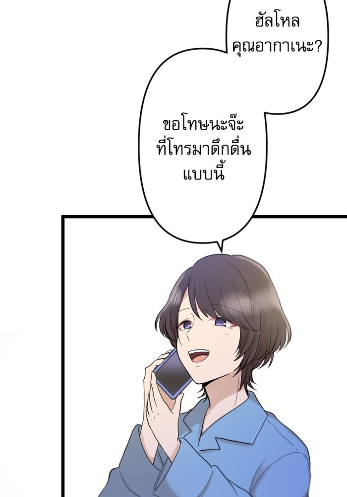 กลวิธีส่งที่รักลงนรก - หน้า 46